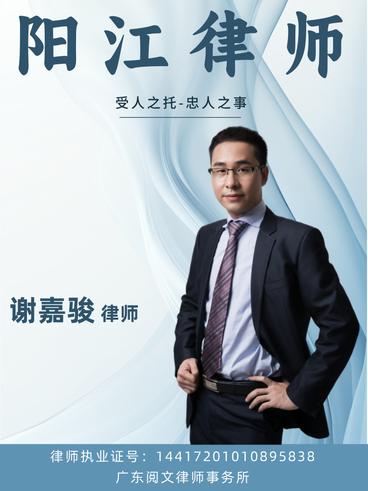 云浮律师